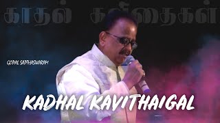 Kadhal Kavithaigal Padithidum Neram | Gopura Vasalile | PadmaVibhushan SPB | Rohini | Ilaiyaraaja