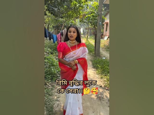 Moha Jadu ।। #Dola status video #newshortsvideo #viralvideo #tingtingsong#viralreels #youtubeshorts