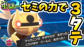 テッカニン Youtube