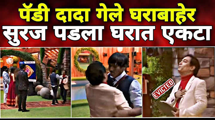 पॅडी दादा गेले घराबाहेर,सूरज चे अश्रू अनावर ,सुरज पडला घरात एकटा | बिग बॉस मराठी | Bigg Boss Marathi