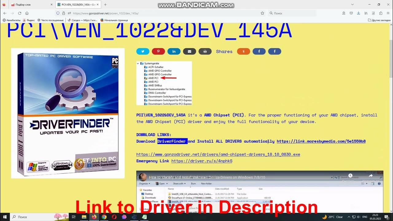 PCI\VEN_­1022&­DEV_­145A Drivers // AMD Chipset (PCI) driver download