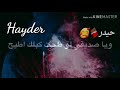 يكلك لك احنه خوتنا جبل متهزها ريح...حيدر ....وياصديقي لوطحت كبلك اطيح..حسب الطلب