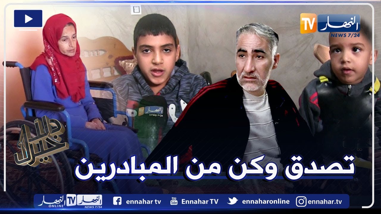 دلال خير: مصابون بشلل حركي وعازجون عن المشي يترجون المحسنين لمساعدتهم في العلاج