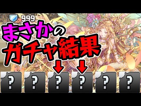 そんな事ある！？ゲリラゴッドフェス5回引いて出たキャラでダンジョンに挑む！【パズドラ】