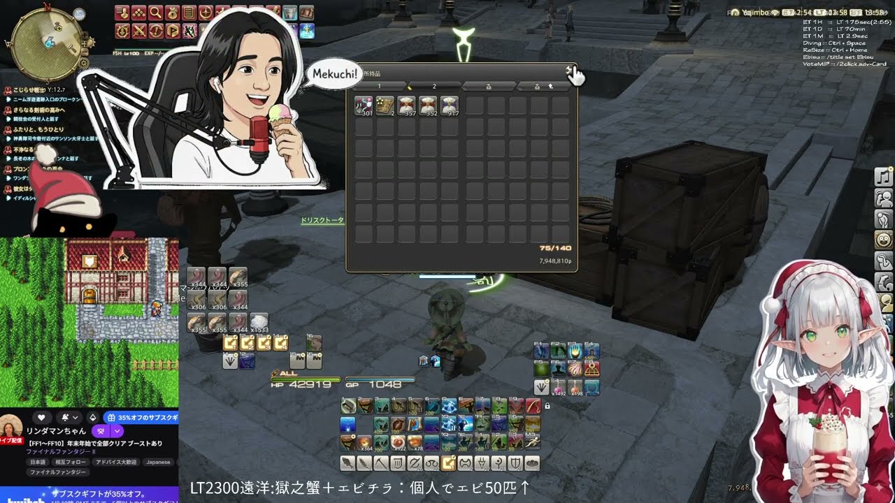 FFXIV 0227_20251227 [漁師]🎣オーシャンフィッシング23遠洋、GATEチョコボレース、24クリスタルガチャ、FL、ヌシ釣り、漆黒編詩人ジョブクエスト、他