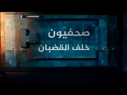صحفيون مصريون خلف القضبان