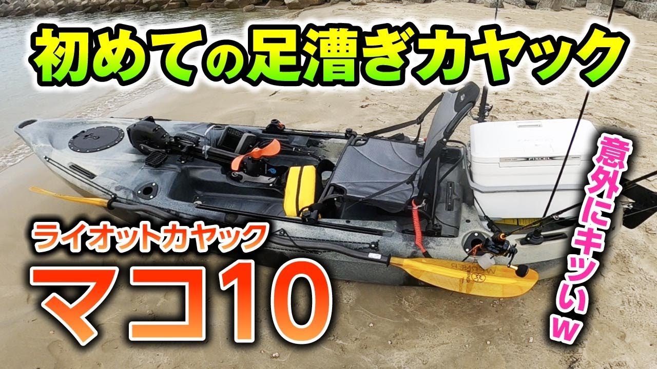 マコ12 足漕ぎカヤック215kg - その他