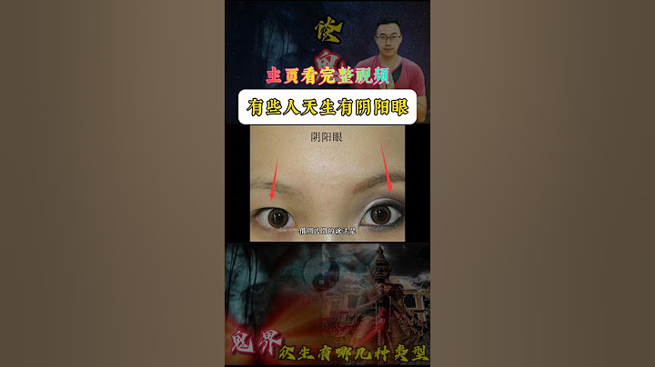 有些人天生拥有阴阳眼！#南传佛教 #上座部 #佛教 #巴利三藏 #鬼 #鬼故事