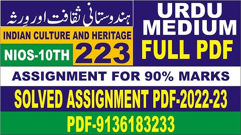 10 Nios Indian Culture & Heritage 223 Solved in urdu  TMA 2022-23,  Solve Assignments,  in urdu tma
