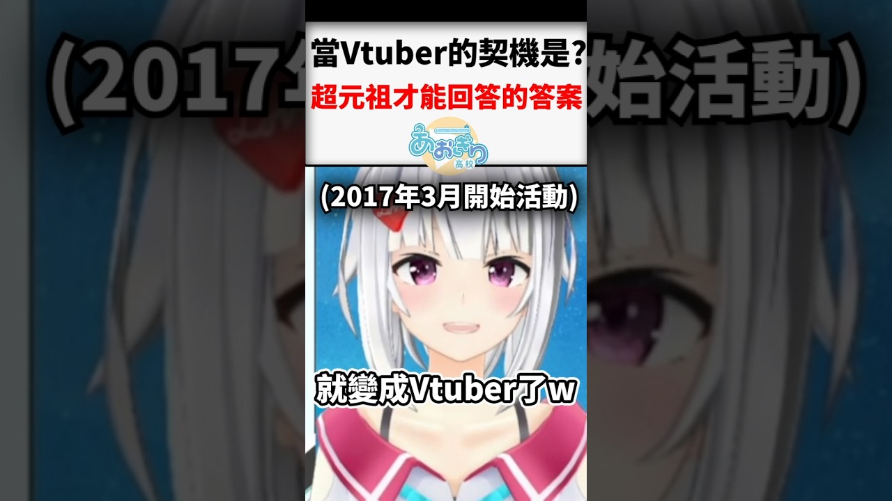 上古神獸萌実的回答讓觀眾都跌破眼鏡了...#shorts #short