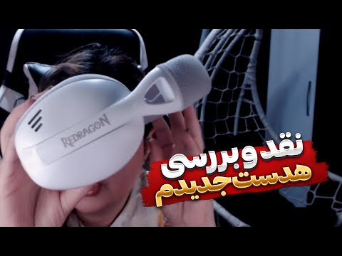 بررسی هدست  848 گیمینگ همه چیشو گفتم