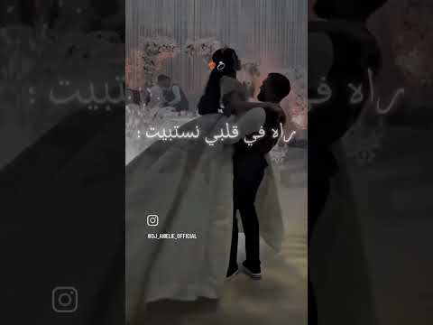 يا ندخلها لداري 