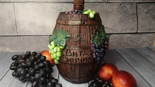 DIY /🍇Бочонок из картона для домашнего вина! Barrel for homemade wine made of cardboard  🍇