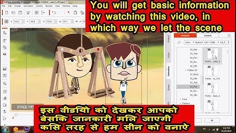 cartoon animator 4 how to setup seen 1