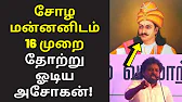 TAMIL ASURAN - தமிழ் அசுரன்