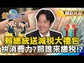 房貸與金融詐騙問題