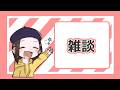 【みずトーク】バカ舌返上！？きき麦茶！！ONICHAは当てられるのか！？