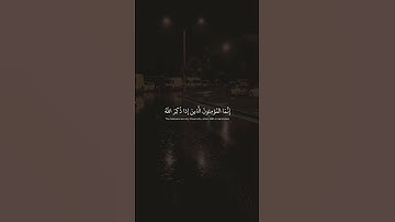 محمد صديق المنشاوي #قرآن #قرآن #قران_كريم #المنشاوي #هدى_الله #سورة_الأنفال آيات من سورة الانفال