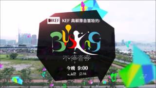 20161104 J2【Busking不停音樂】第4集預告片 2