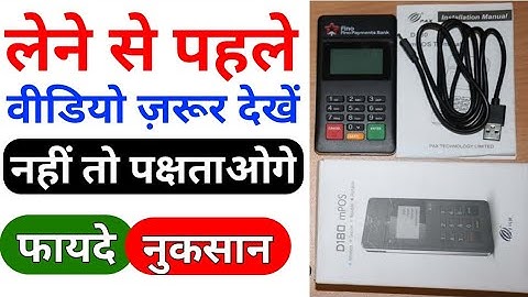 Unboxing POS terminal D180 - Connection Bluetooth & Read Card Details |  MPOS device ATM machine
