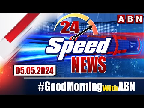 Speed News | 24 Headlines | 05-05-2024 | #morningwithabn | ABN Telugu - ABNTELUGUTV