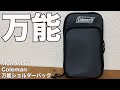 【雑誌付録】MonoMax(モノマックス）、開封レビュー