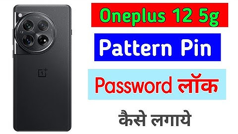 OnePlus 12 5G Me Screen lock kaise lagaye/How to set pin pattern & password lock in OnePlus 12 5G