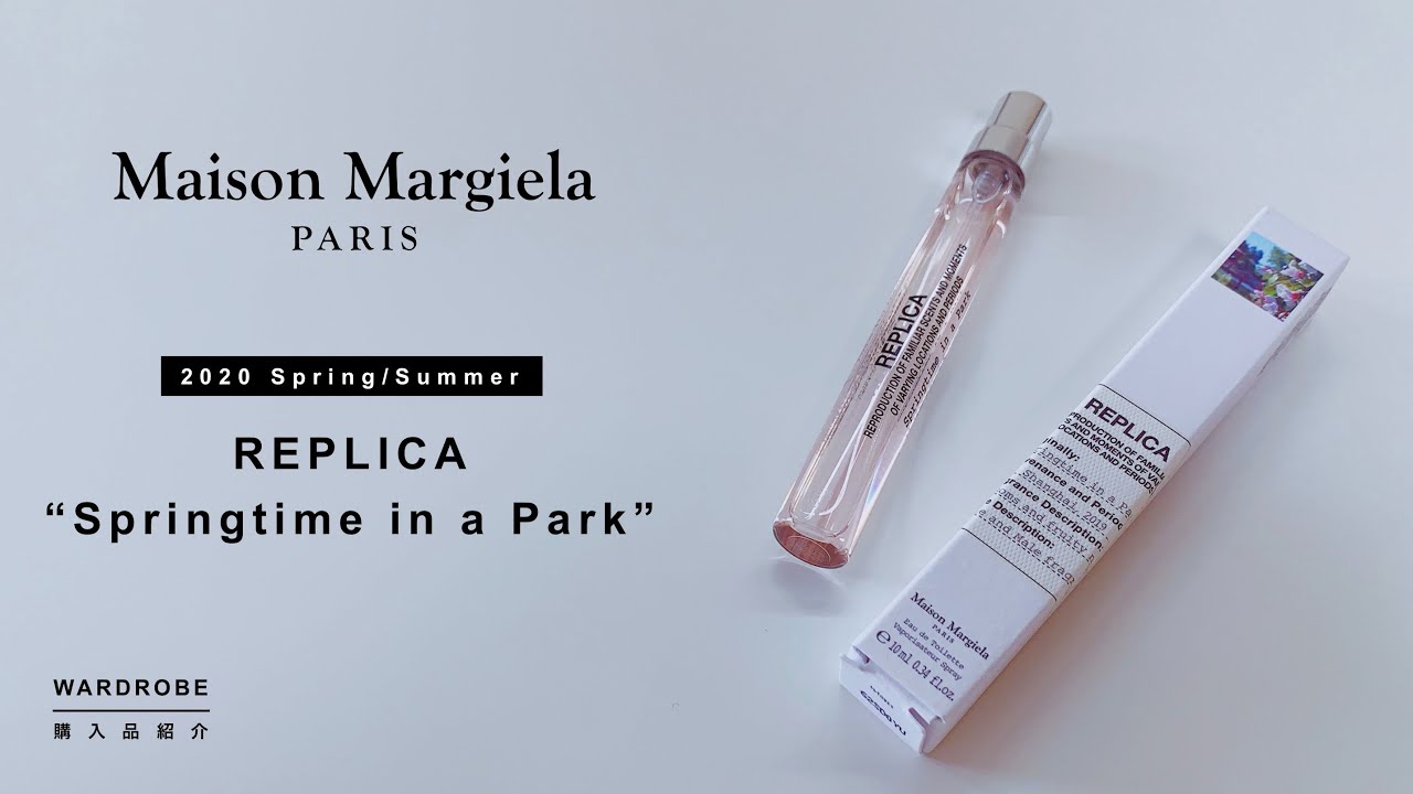マルジェラの新作香水を開封してみました。【Maison Margiela REPLICA springtime in a park】