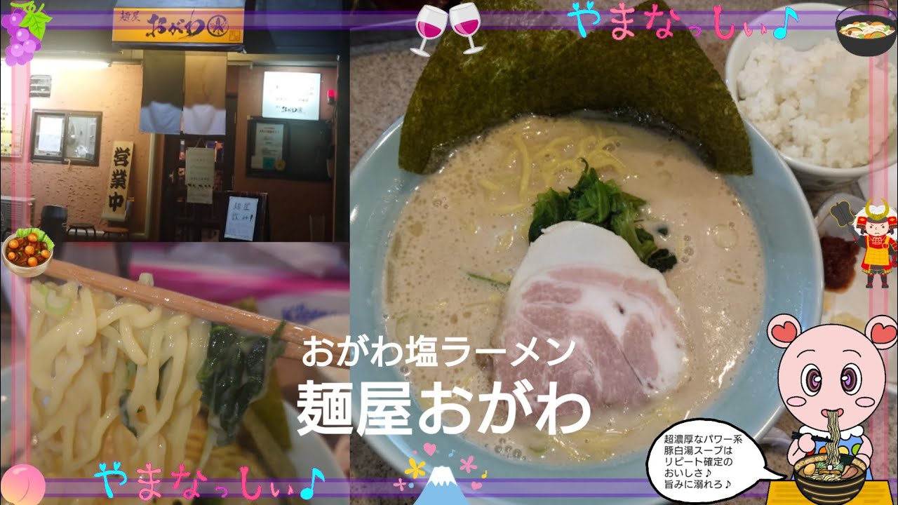 やまなしのラーメン Amazon.co.jp: やまなしのラ-メン : 山梨日日新聞社: 本