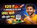 ₹125 Mein Full Software Activate 😍 | Direct Payment System