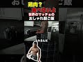 世界のマッチョ シメオンパンダの筋肉を作る朝ご飯がおしゃれすぎる【筋トレ】