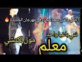 حفلة سعد لمجرد في مهرجان صيف الجديدة اجمل ماغني 