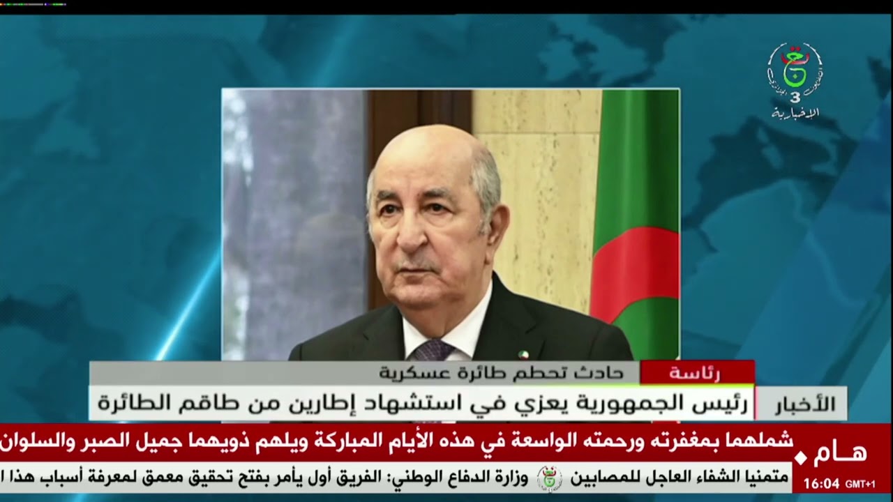 رئاسة - حادث تحطم طائرة عسكرية | رئيس الجمهورية يعزي في استشهاد إطارين من طاقم الطائرة