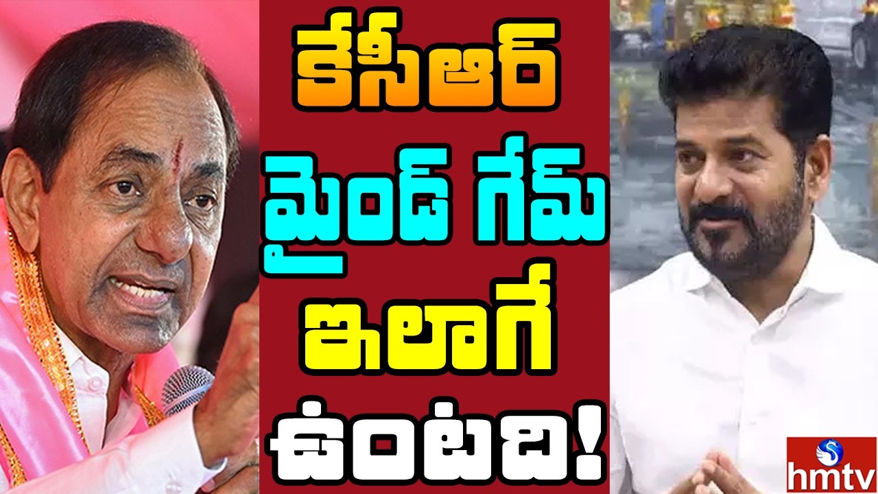 Off The Record : కాంగ్రెస్ కు బిగ్ ట్విస్ట్.. పెద్దల సభకు బీఆర్ఎస్ ? | hmtv