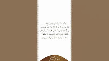 تلاوة في دقيقة | سورة الدخان | الآيات من ١٧ إلى ٢١ | الشيخ زكي داغستاني
