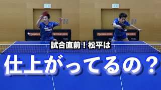 【試合直前】松平賢二の1日練習に密着‼︎【キレキレ】