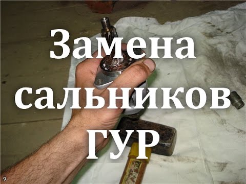 Как поменять сальники ГУР на примере Nissan almera Как поменять сальники ГУР на примере Nissan almera