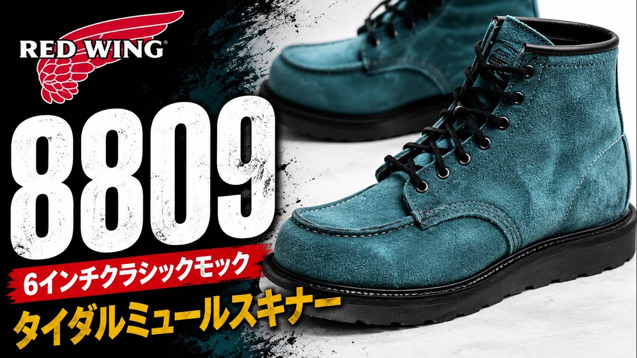 Red Wing Tidal Muleskinner | 6-Inch Classic Moc Sizing Review