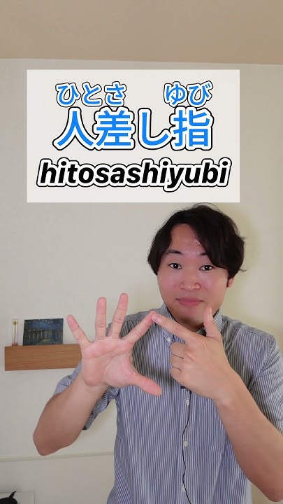 Finger Name In Japanese nihongo japaneselesson YouTube finger-name-in-japanese-nihongo-japaneselesson-youtube