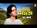 Maya mamata  bengali full movie  tapas paul  chumki choudhury  ranjit mallick