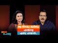 വൈറല്‍ ആയാല്‍ പോരാ; ഉത്തരവാദിത്തവും വേണം ആര്‍ട്ടിസ്റ്റിന്: സിതാര ​| Sithara| Interview| Nere Chovve