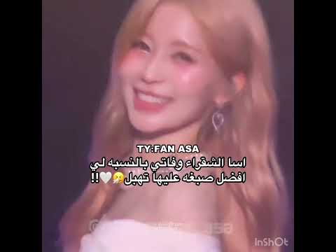 مهتمه ب ايس جيلها فولومي   بيبي مونستر ملكات الجيل الخامس