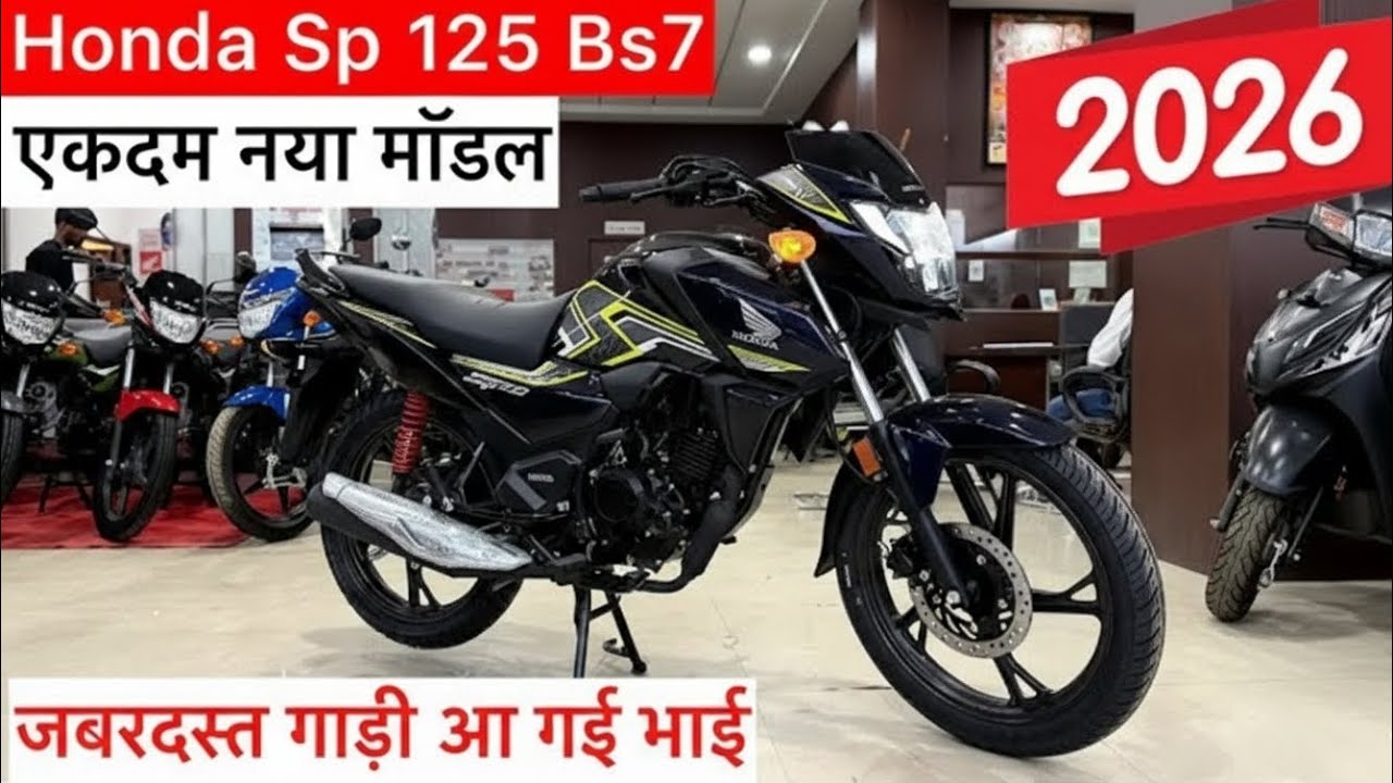  2026 Honda SP 125 Review 🔥 65kmpl Mileage, Price, Features & Full Details | Best 125cc Bike?