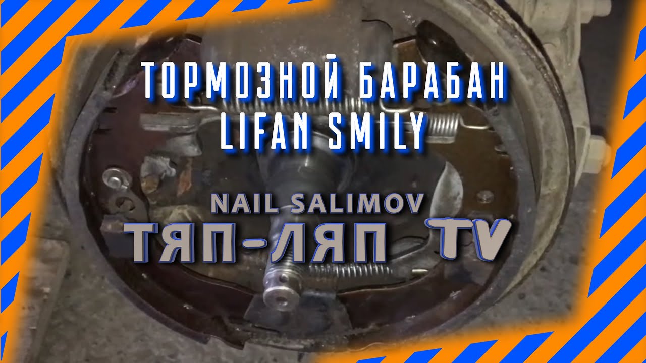 Багажник лифан смайл