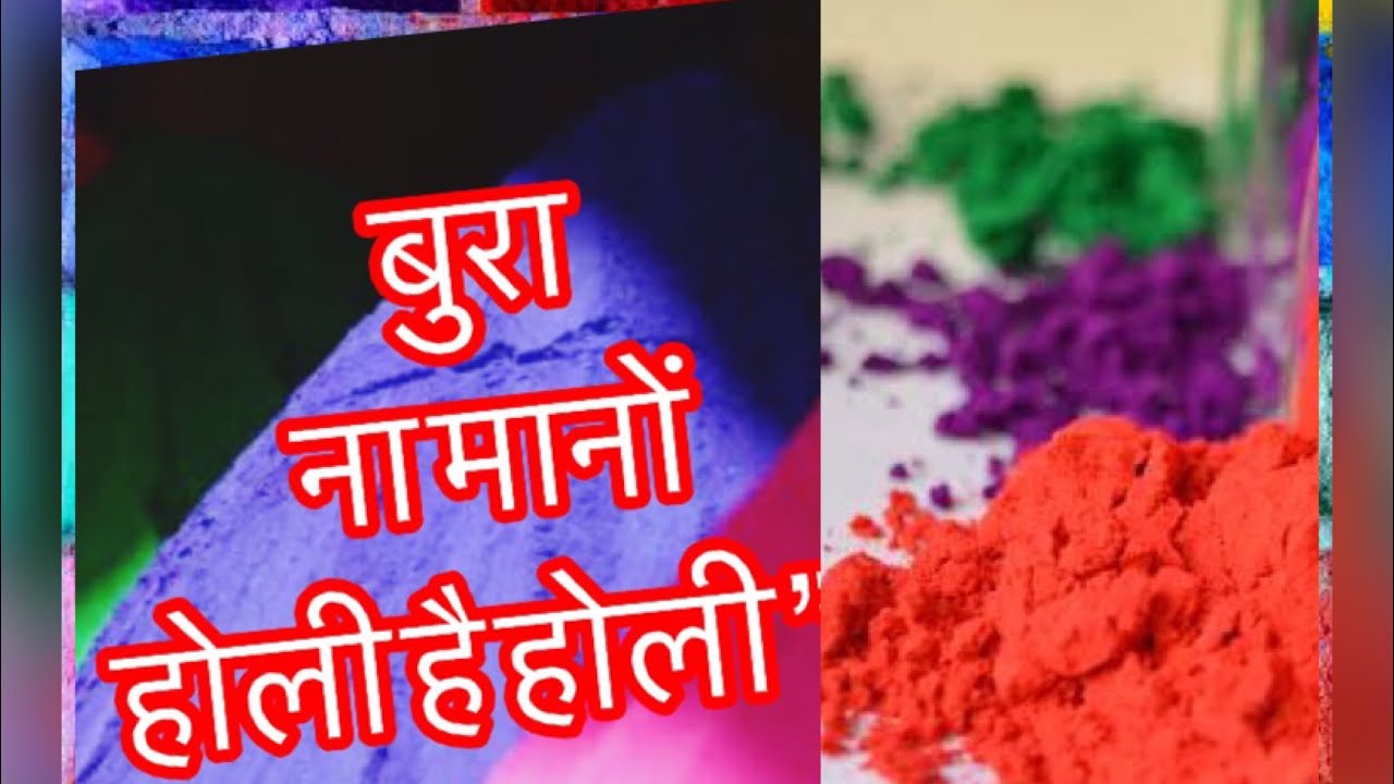Happy Holi Status/Happy Holi Wishes 2019/Holi Whatsapp Video/Holi 2019