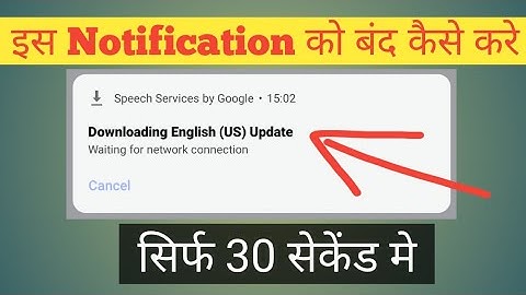 Speech Service By Google Kaise Hataye |Speech Service by Google Download Problem 2025