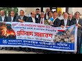 গণতান্ত্রিক আইনজীবী সমিতির সভাপতি সিনিয়র আইনজীবী সুব্রত চৌধুরীর বক্তব্য। 