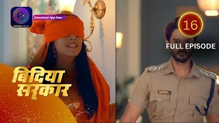 बिंदिया सरकार | Bindiya Sarkar | Full Episode 16 | Dangal 2