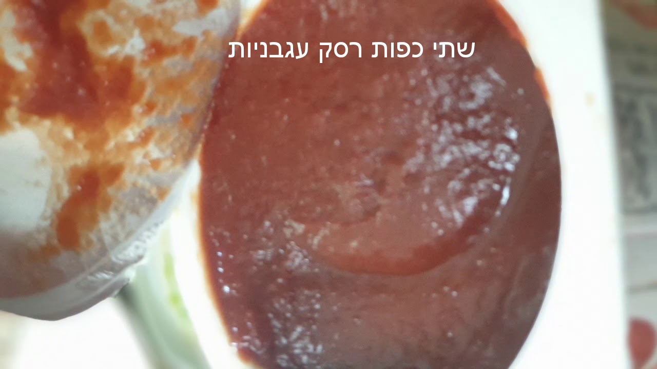 תבשיל מעושן משאריות של אסאדו מעושן לשבת