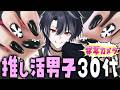 【実写カメラ】クロムネイルしてみたけどさ雑談【KE1chan / VTuber】